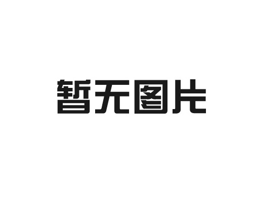 揚(yáng)州市金諾爾不銹鋼有限公司祝大家國(guó)慶節(jié)快樂(lè)!